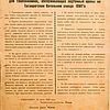 Правила для такелажников, 1928 год