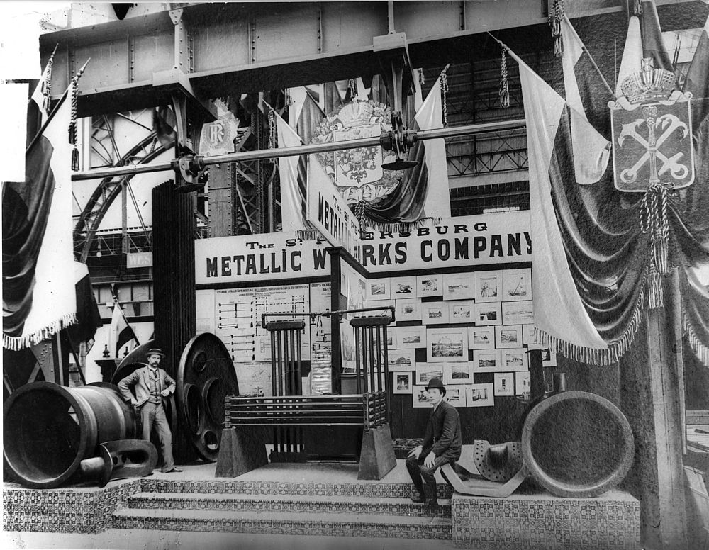 Стенд Санкт-Петербургского Металлического завода на Всемирной выставке в Чикаго. 1893 год