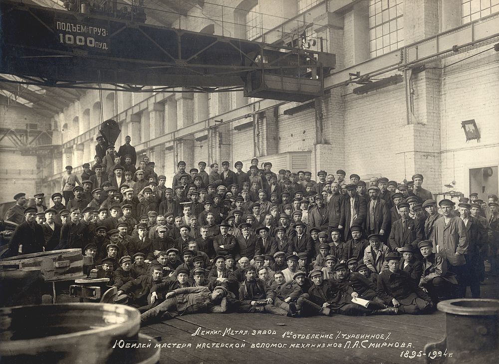 Создатели первых советских паровых и гидравлических турбин. 1924 год
