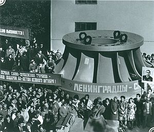 Митинг на Ленинградском Металлическом заводе по случаю досрочного изготовления рабочего колеса для турбин Саяно-Шушенской ГЭС